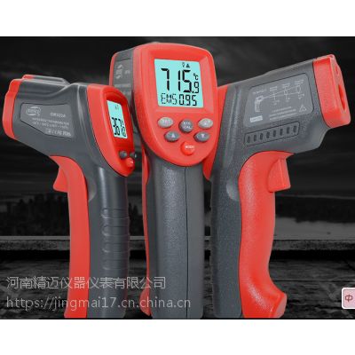精邁儀器供應(yīng)商 紅外測溫儀 高精度工業(yè)測溫儀廚房水溫油溫計(jì)食品測溫槍電子溫度計(jì)